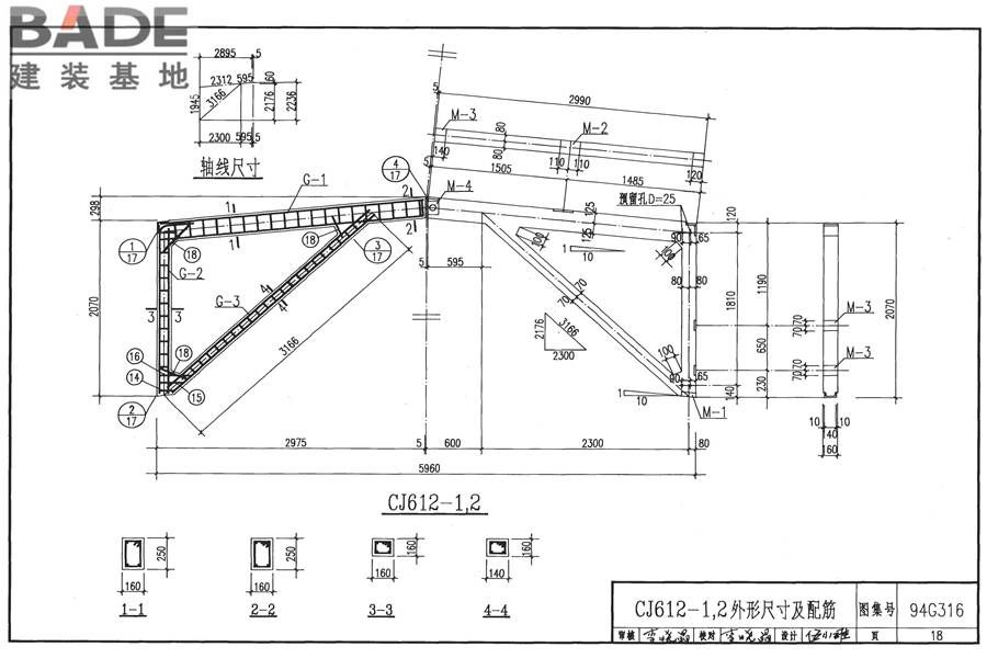 ∏形钢筋混凝土天窗架_页面_19.jpg