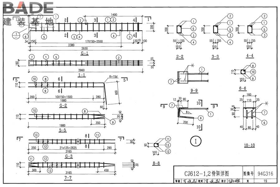 ∏形钢筋混凝土天窗架_页面_20.jpg