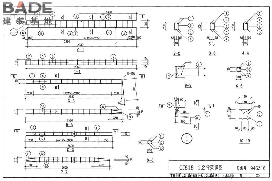 ∏形钢筋混凝土天窗架_页面_26.jpg