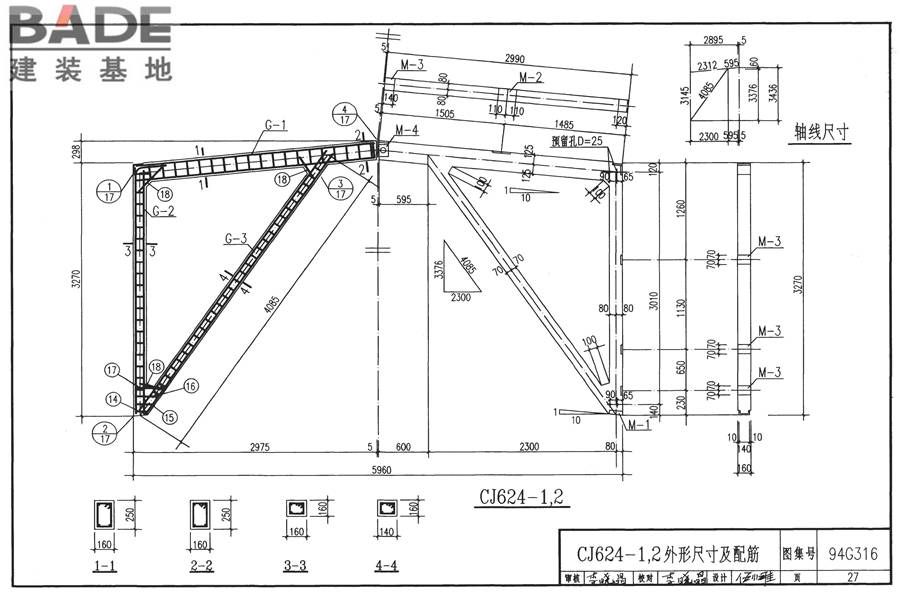∏形钢筋混凝土天窗架_页面_28.jpg