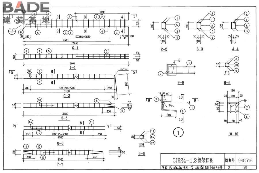 ∏形钢筋混凝土天窗架_页面_29.jpg
