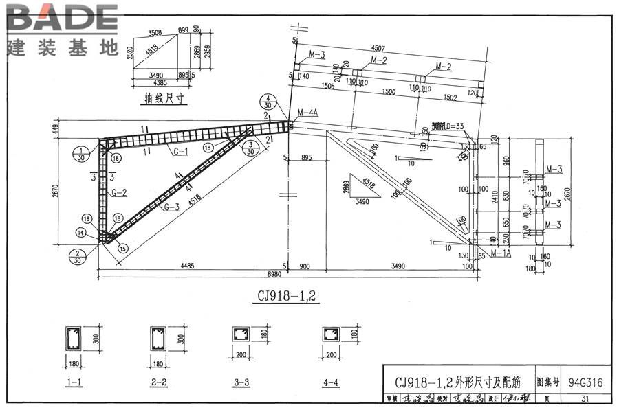 ∏形钢筋混凝土天窗架_页面_32.jpg