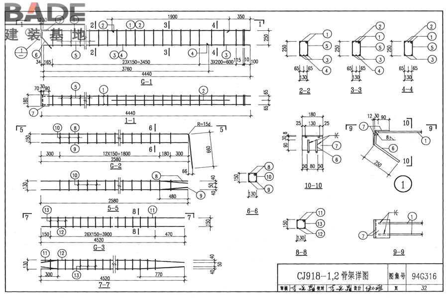 ∏形钢筋混凝土天窗架_页面_33.jpg