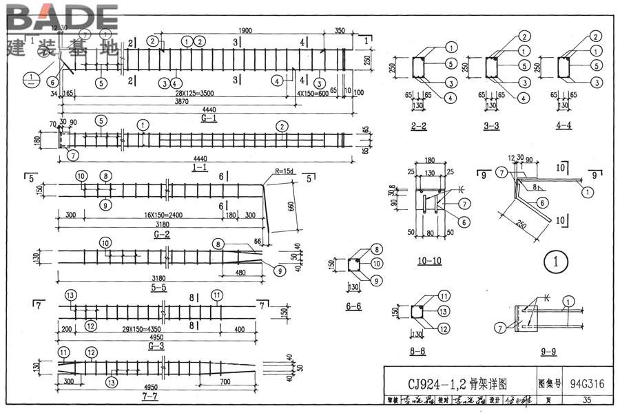 ∏形钢筋混凝土天窗架_页面_36.jpg