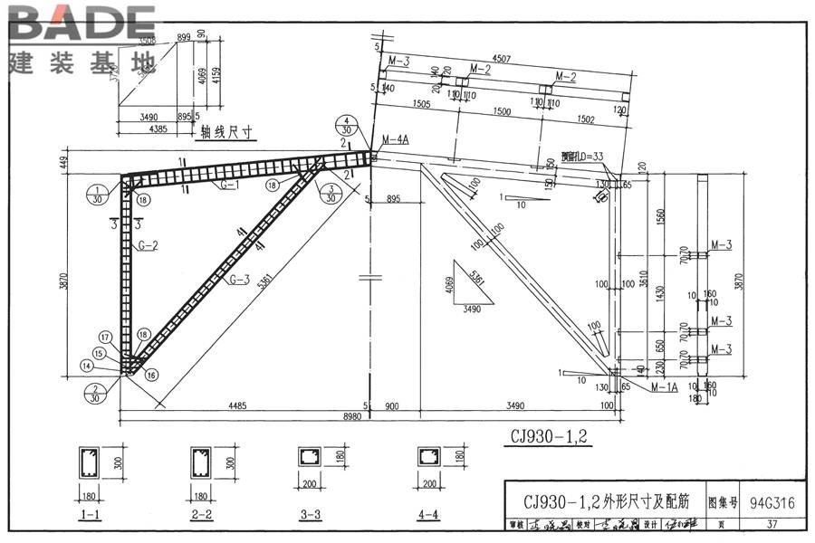 ∏形钢筋混凝土天窗架_页面_38.jpg