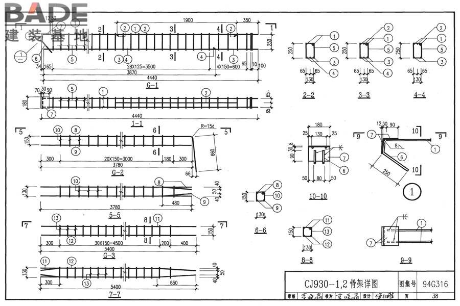 ∏形钢筋混凝土天窗架_页面_39.jpg