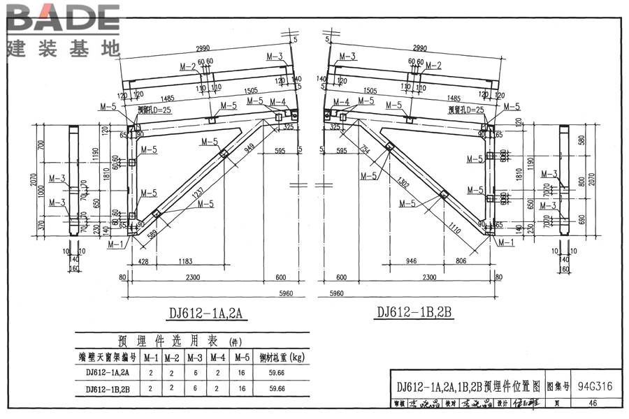 ∏形钢筋混凝土天窗架_页面_47.jpg