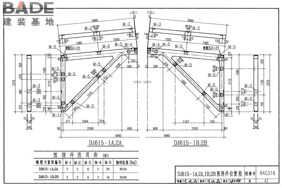 ∏形钢筋混凝土天窗架_页面_48.jpg
