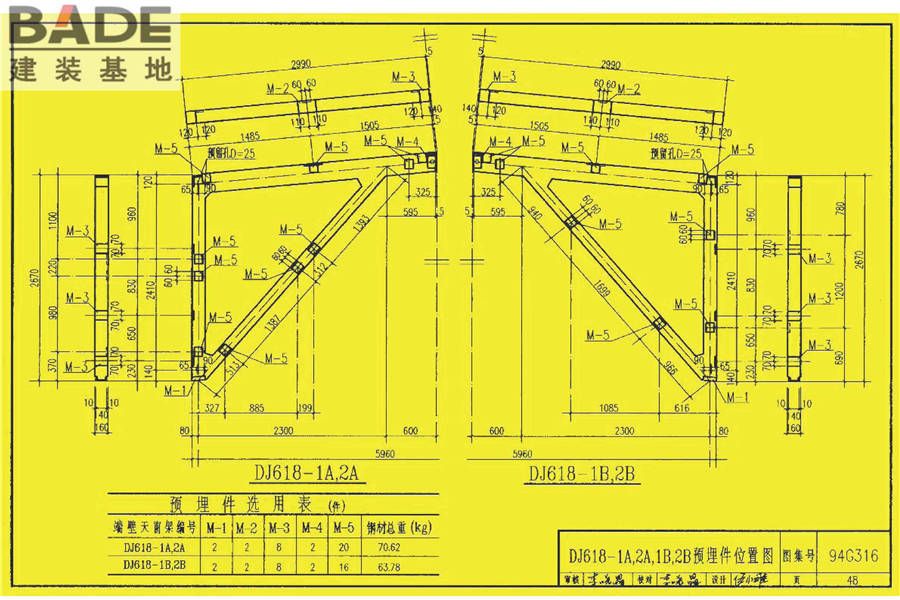 ∏形钢筋混凝土天窗架_页面_49.jpg
