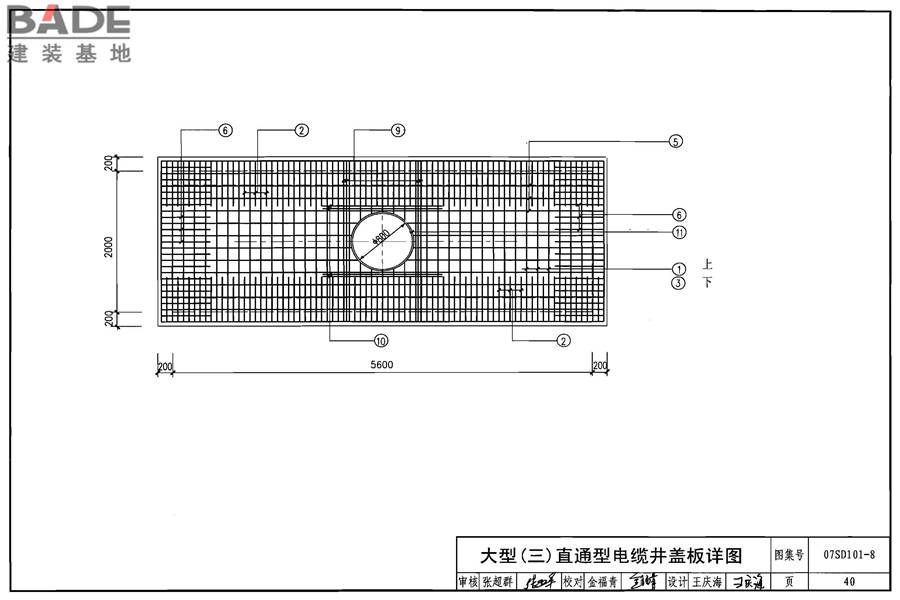 电力电缆井设计与安装_页面_041.jpg