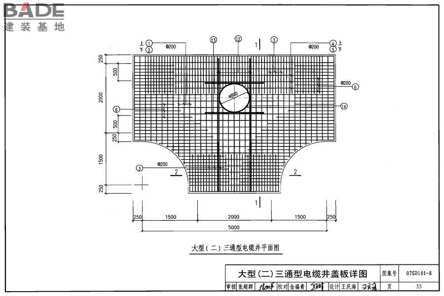 电力电缆井设计与安装_页面_056.jpg