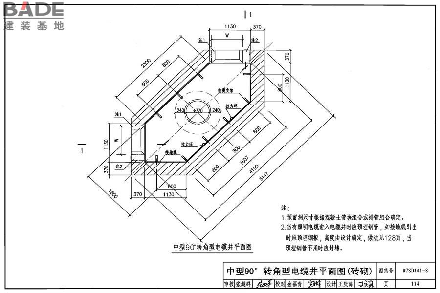 电力电缆井设计与安装_页面_115.jpg
