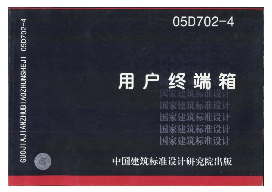 用户终端箱_页面_01.jpg