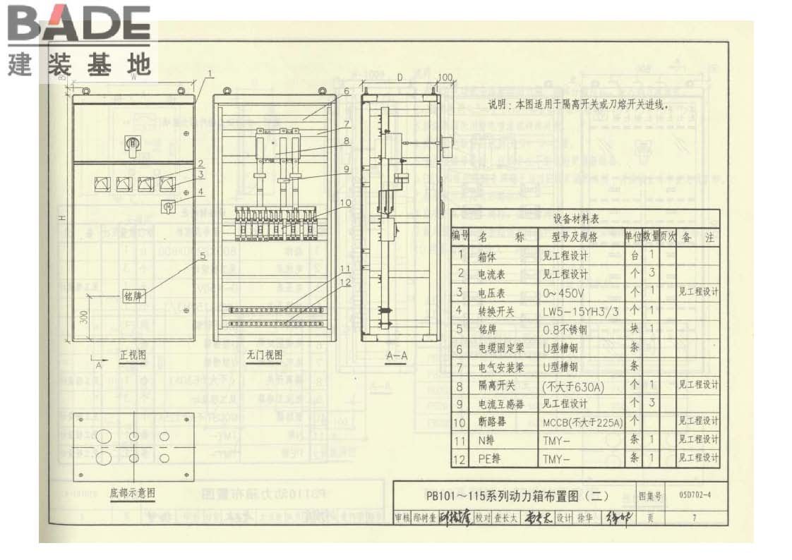 用户终端箱_页面_08.jpg