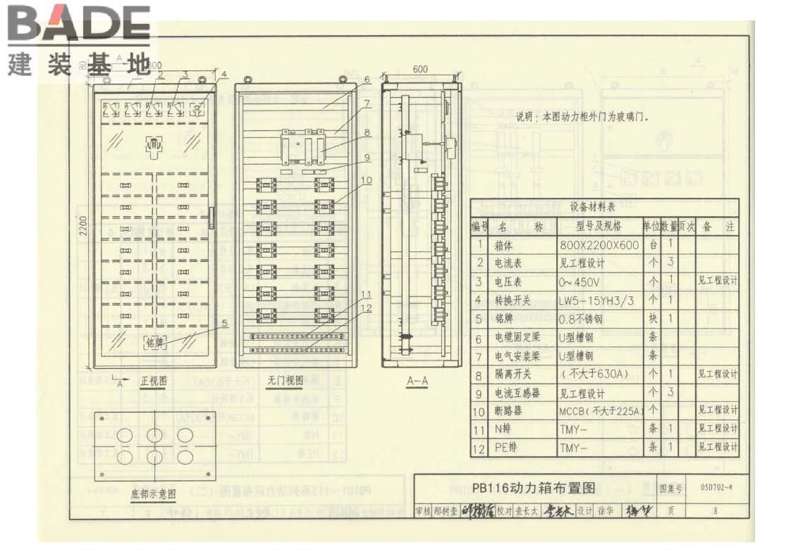 用户终端箱_页面_09.jpg
