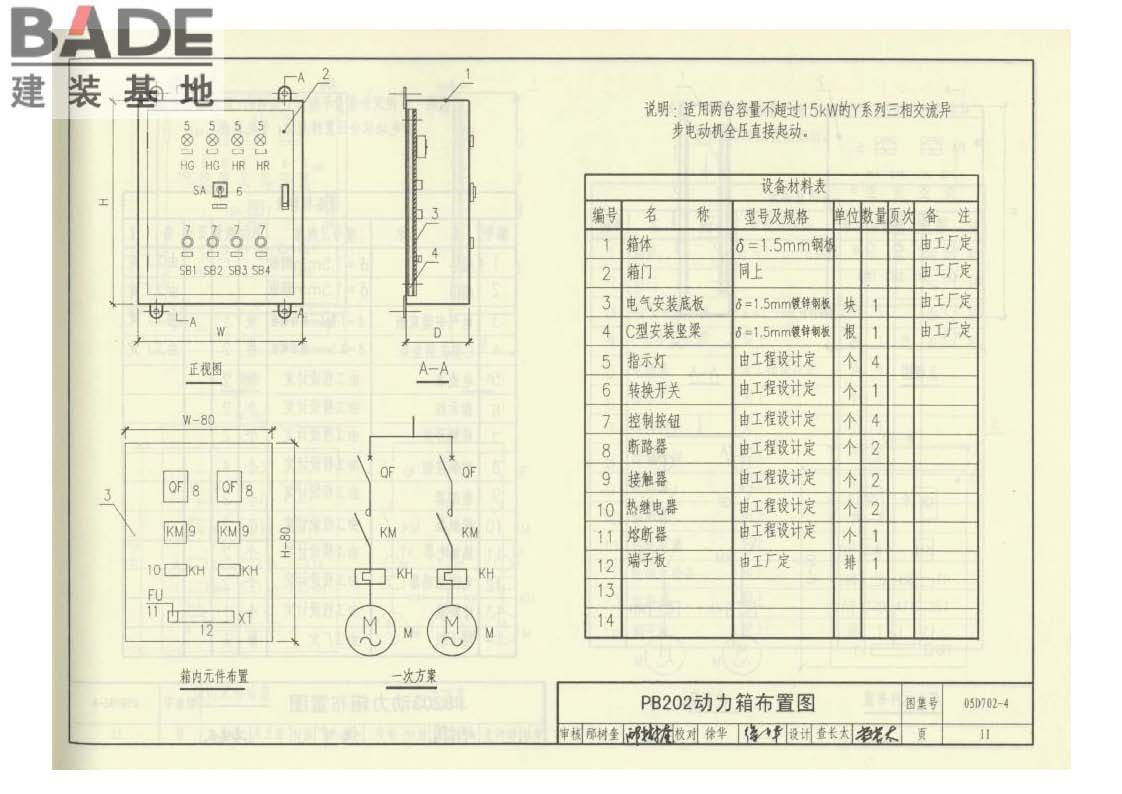 用户终端箱_页面_12.jpg