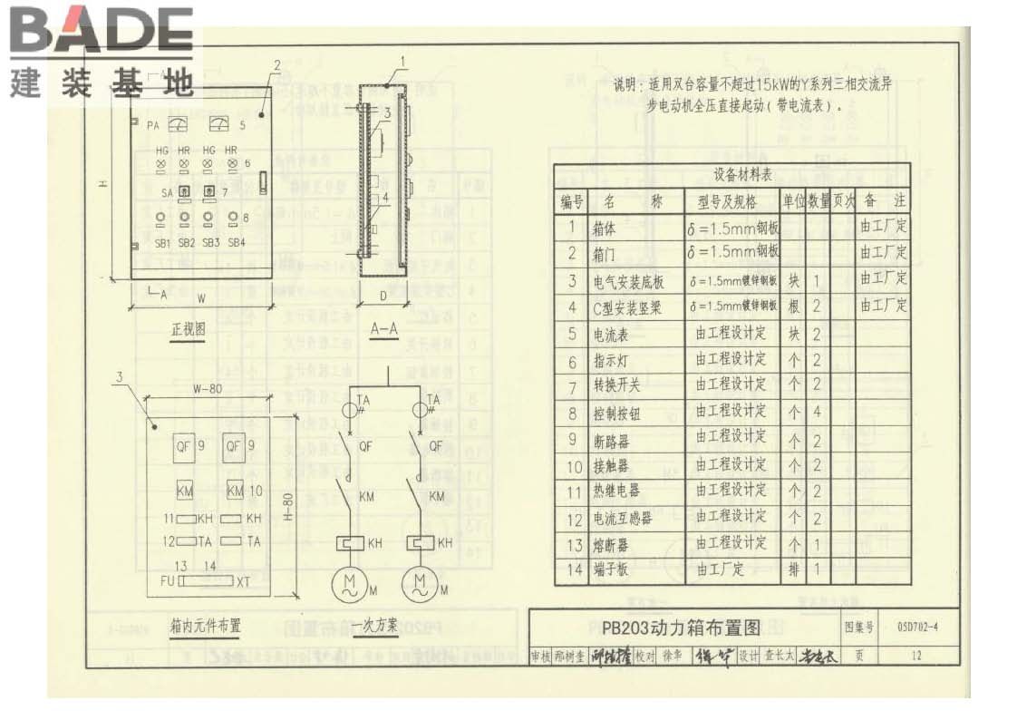 用户终端箱_页面_13.jpg