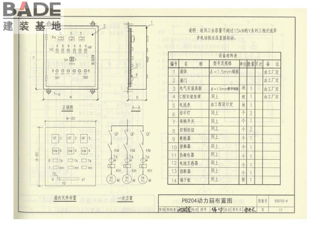 用户终端箱_页面_14.jpg