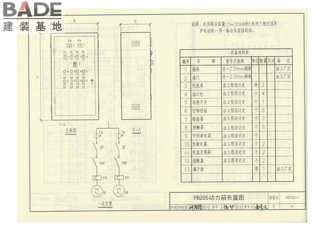 用户终端箱_页面_15.jpg