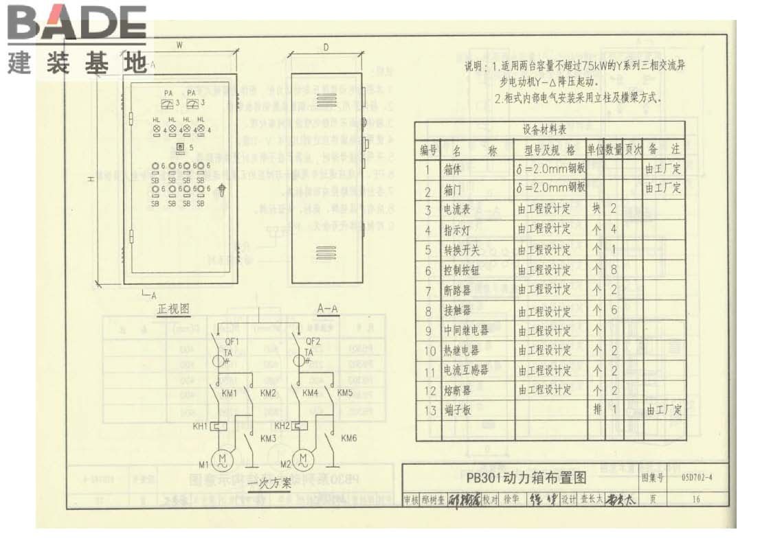 用户终端箱_页面_17.jpg