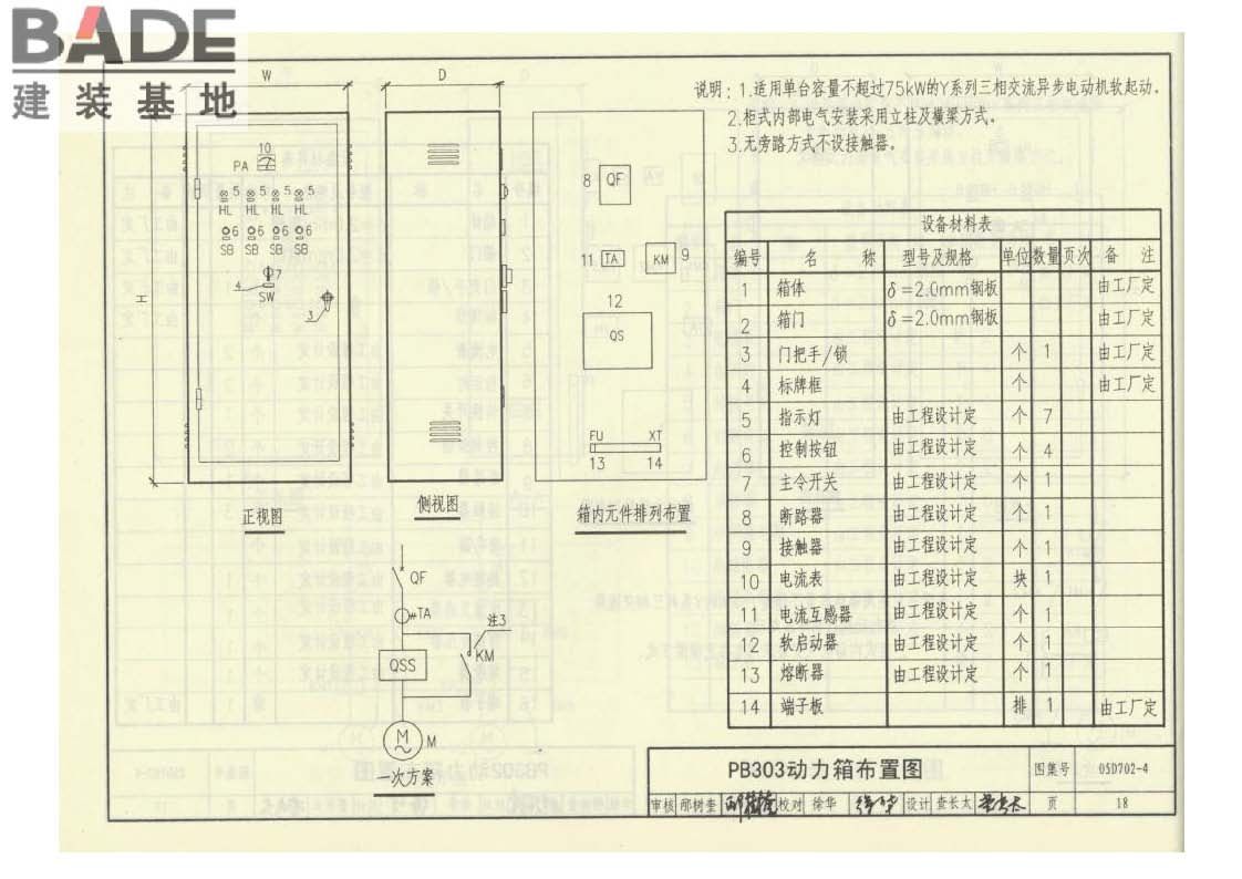 用户终端箱_页面_19.jpg