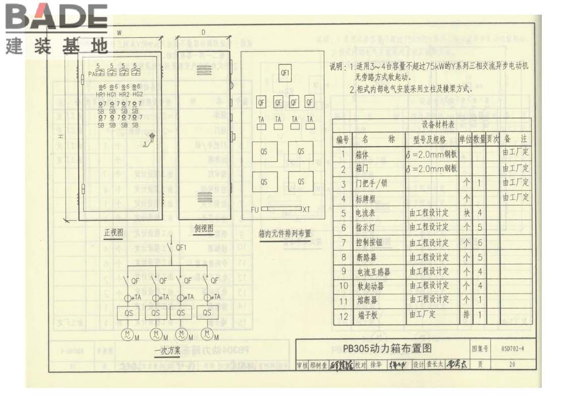 用户终端箱_页面_21.jpg