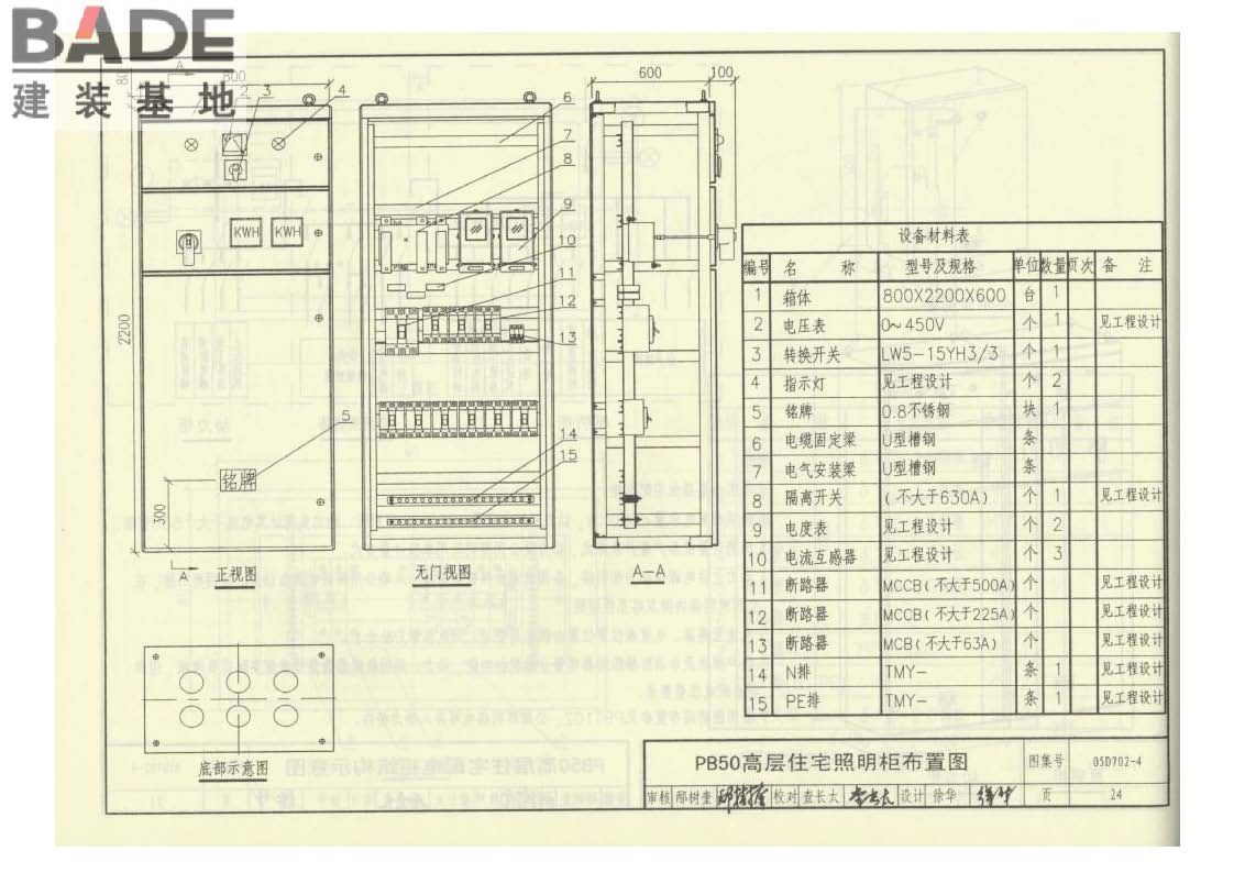 用户终端箱_页面_25.jpg