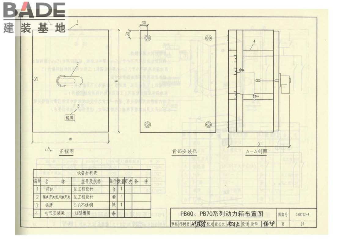 用户终端箱_页面_28.jpg