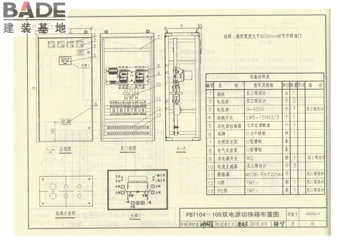 用户终端箱_页面_31.jpg