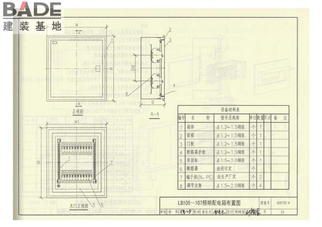 用户终端箱_页面_34.jpg