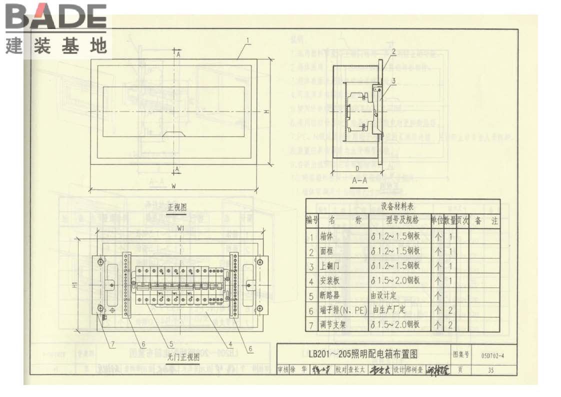 用户终端箱_页面_36.jpg
