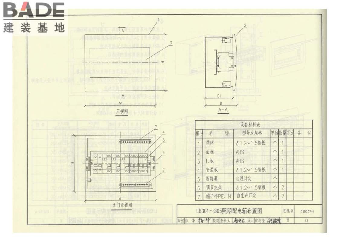 用户终端箱_页面_39.jpg