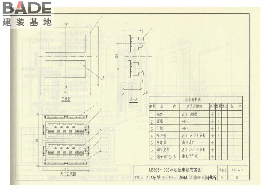 用户终端箱_页面_40.jpg