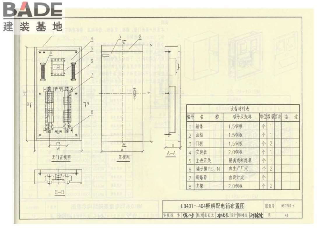 用户终端箱_页面_42.jpg