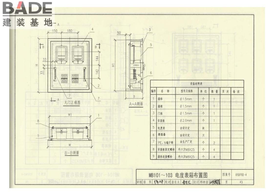 用户终端箱_页面_44.jpg