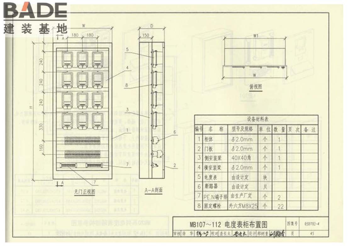 用户终端箱_页面_46.jpg