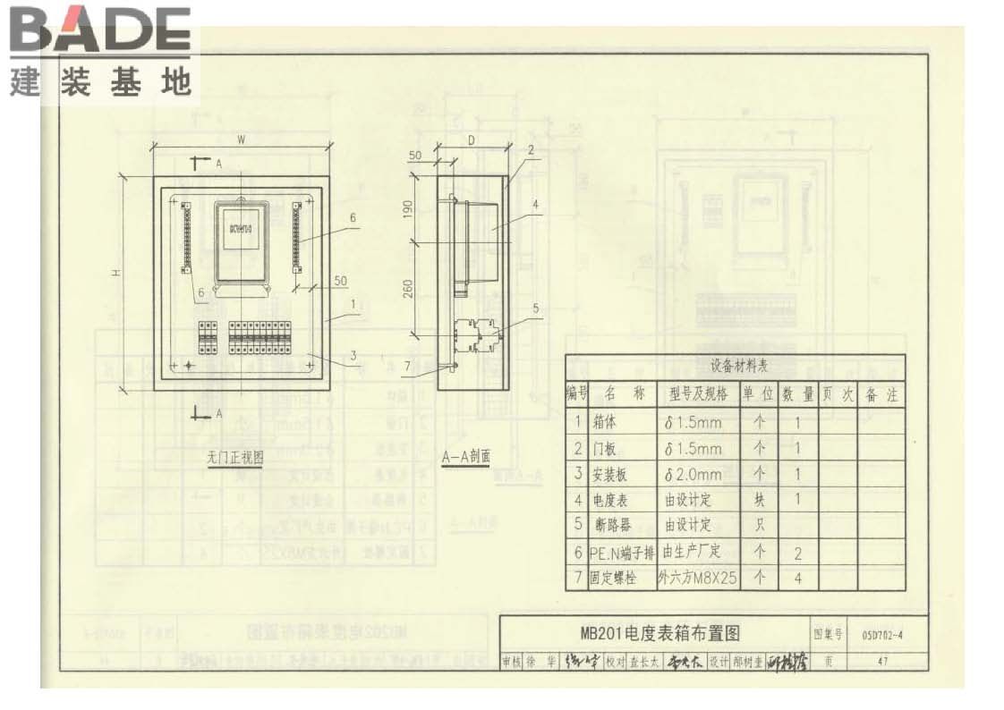 用户终端箱_页面_48.jpg
