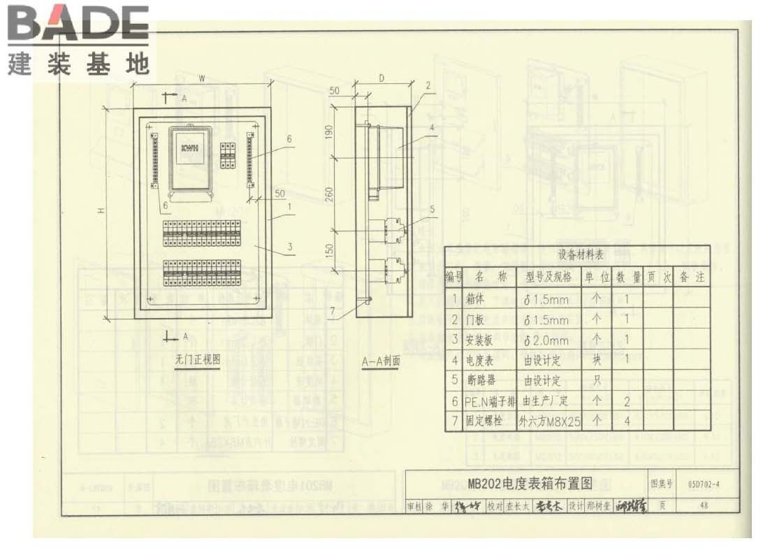 用户终端箱_页面_49.jpg