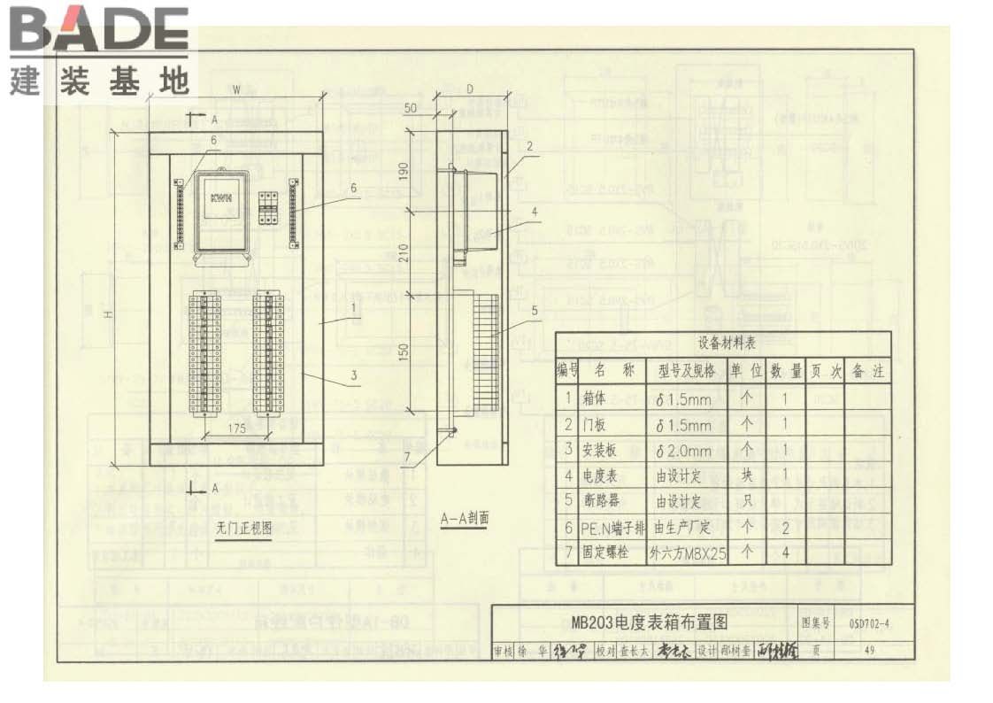用户终端箱_页面_50.jpg
