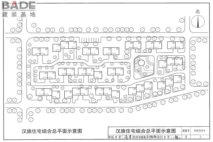 传统特色小城镇住宅（东北地区）_页面_06.jpg