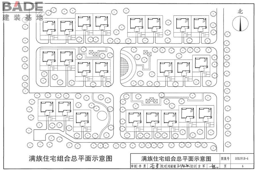 传统特色小城镇住宅（东北地区）_页面_07.jpg