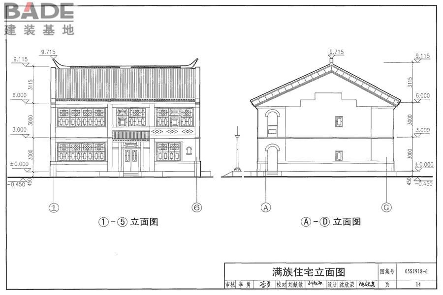 传统特色小城镇住宅（东北地区）_页面_15.jpg