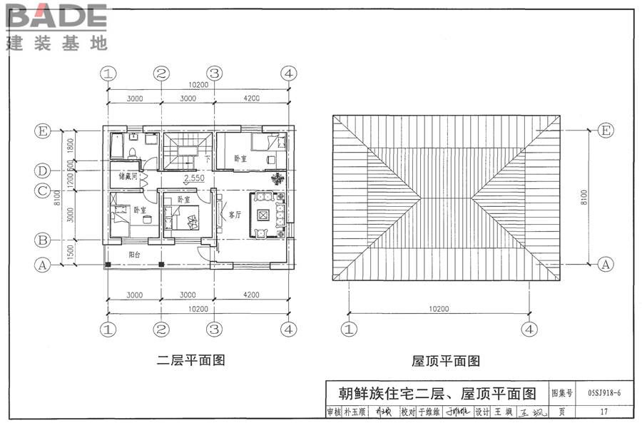 传统特色小城镇住宅（东北地区）_页面_18.jpg