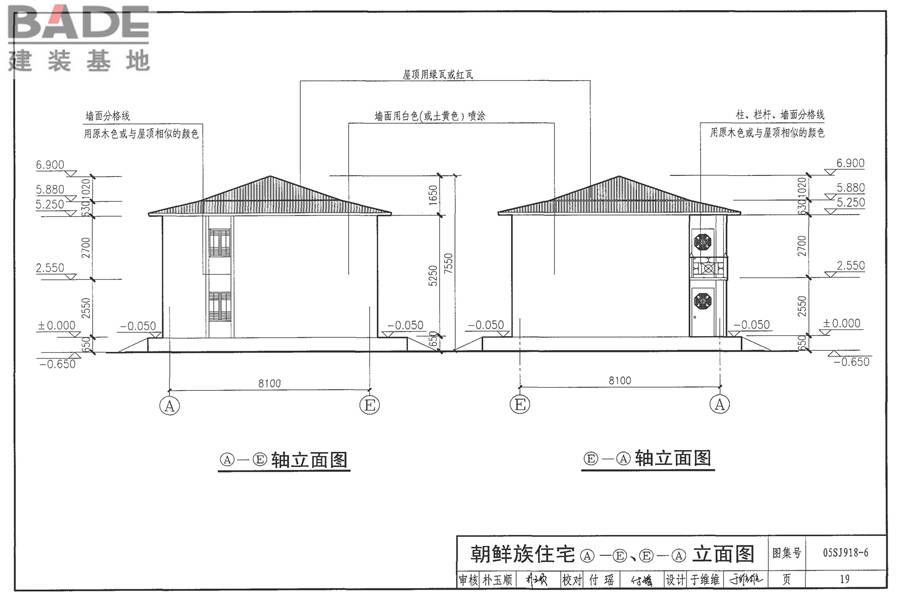 传统特色小城镇住宅（东北地区）_页面_20.jpg