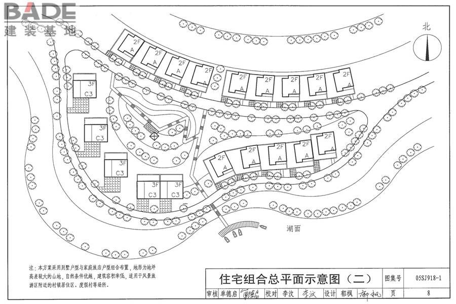 传统特色小城镇住宅（徽州地区）_页面_009.jpg