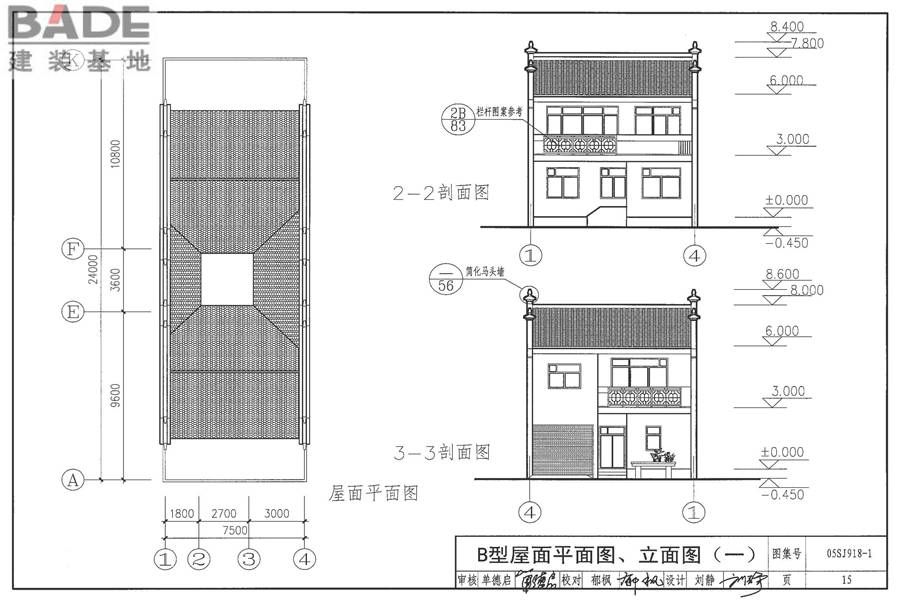 传统特色小城镇住宅（徽州地区）_页面_016.jpg