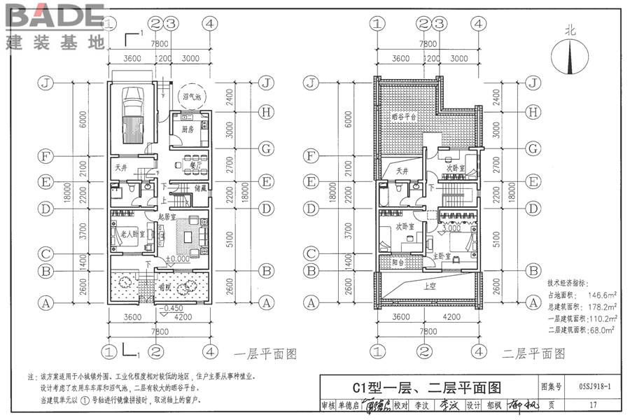 传统特色小城镇住宅（徽州地区）_页面_018.jpg
