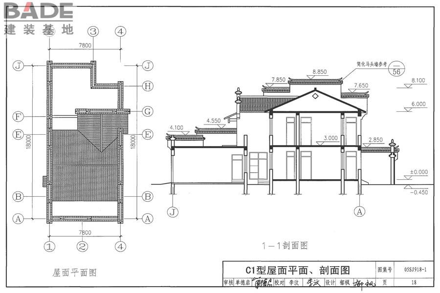 传统特色小城镇住宅（徽州地区）_页面_019.jpg