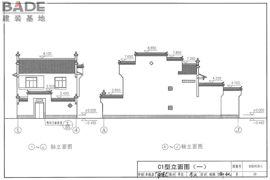 传统特色小城镇住宅（徽州地区）_页面_020.jpg
