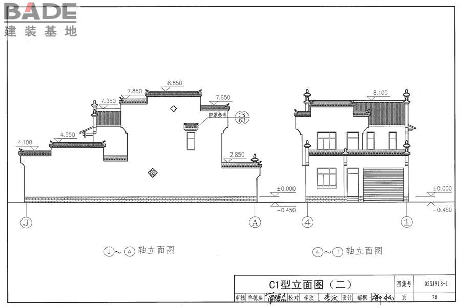 传统特色小城镇住宅（徽州地区）_页面_021.jpg
